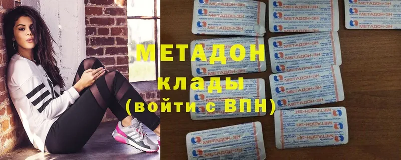 Метадон VHQ  купить наркоту  Выборг 